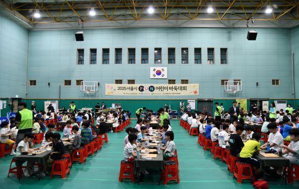 2025 서울시 fun 어린이 바둑대회 성황리 개최